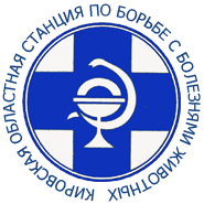 Кировская Областная Ветеринарная Станция