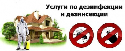 Областная ветстанция получила лицензию на дезинфекцию и дезинсекцию!
