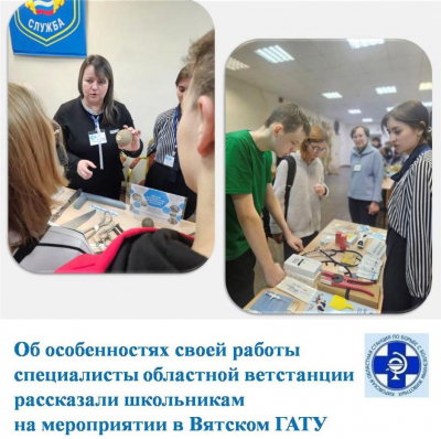 День открытых дверей в Вятском ГАТУ