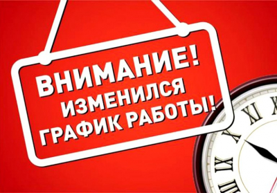 Нововятский ветеринарный участок переходит на новый график работы